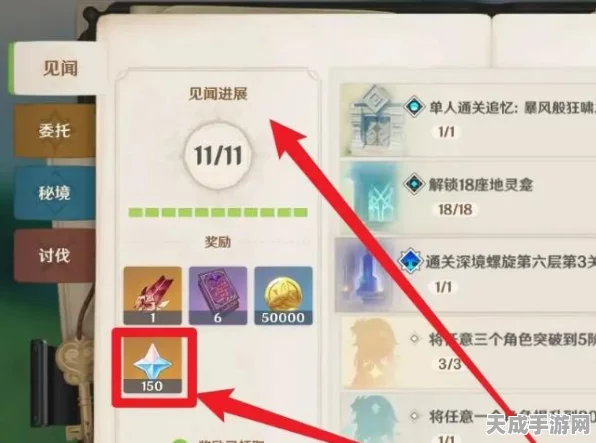 原神原石深度剖析，解锁用途与高效积攒秘籍，赢取限定角色！