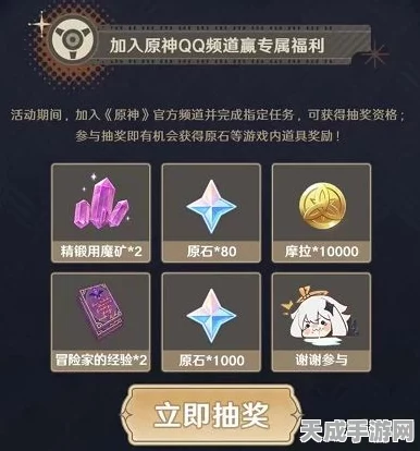 原神原石深度剖析，解锁用途与高效积攒秘籍，赢取限定角色！
