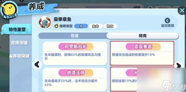 蛋仔派对深度解析，蛮拳章鱼养成秘籍与竞技场实战技巧