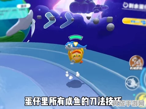 蛋仔派对摸鱼攻略，解锁游戏新乐趣的秘籍