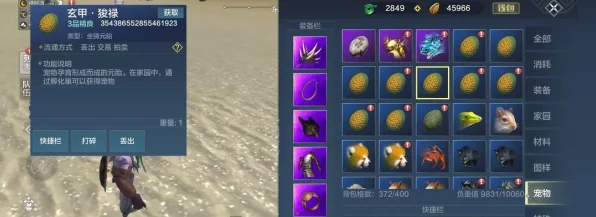 妄想山海，奇趣烹饪挑战——粪便能否成为食材之谜？