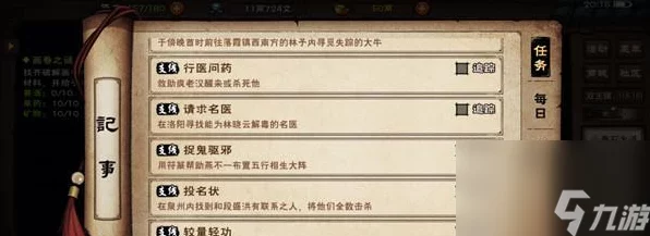烟雨江湖，揭秘桃花任务全攻略，轻松解锁隐藏剧情！