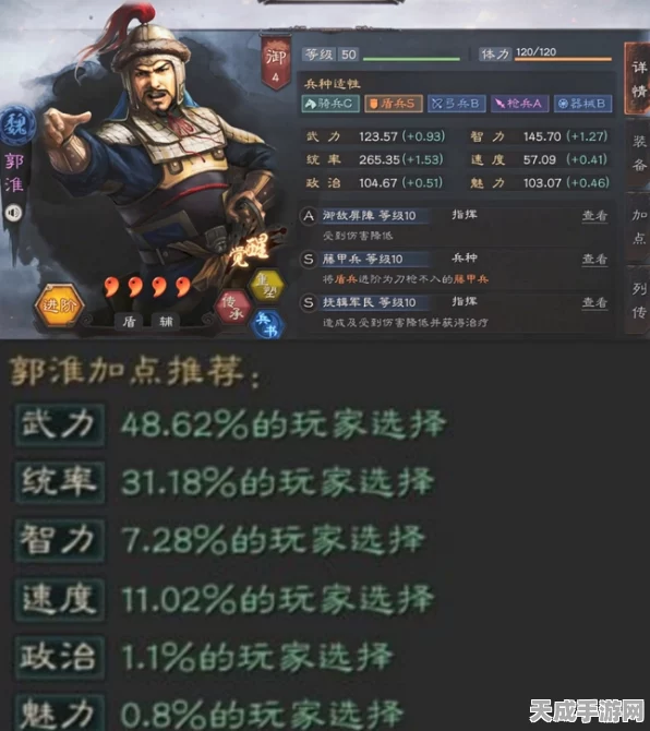 郭淮搭配攻略，解锁三国志战略版中的无敌战术！