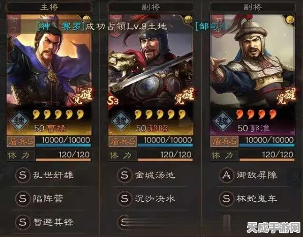 郭淮搭配攻略，解锁三国志战略版中的无敌战术！