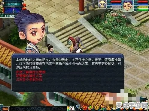 梦幻西游2025版，全面攻略！揭秘属性点高效切换新技巧