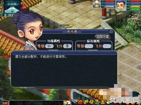 梦幻西游2025版，全面攻略！揭秘属性点高效切换新技巧