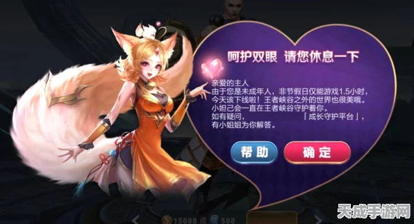 王者荣耀防沉迷新升级，详解规则变化与游戏平衡之道