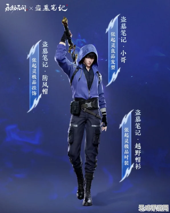 张起灵联动永劫无间，跨界合作引发热议，上线时间成谜！