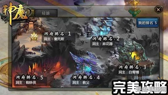 傲剑苍穹深度解析，洞府升级全攻略，助你称霸苍穹！