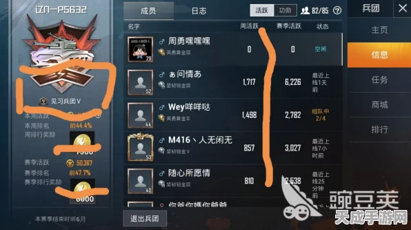 和平精英小队解散全攻略，轻松管理你的游戏战队