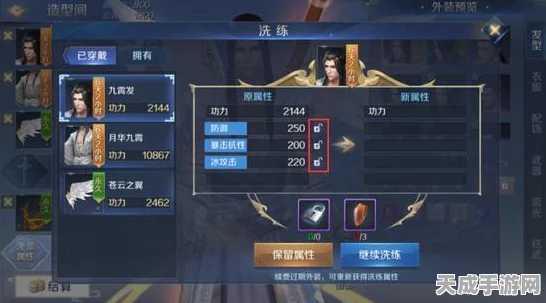 剑侠情缘手游深度解析，武当玉佩洗练属性全攻略