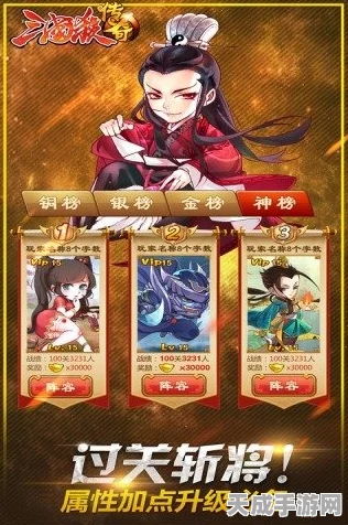 三国杀传奇深度攻略，解锁传奇附加属性，倚天辟地修炼秘籍