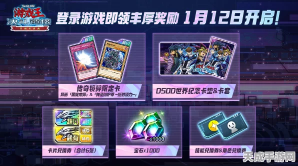 手游资讯，游戏王决斗链接——揭秘决斗币兑换卡券的高效策略与比赛细节