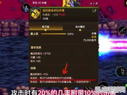 DNF手游深度解析，解锁双辅助装备栏全攻略