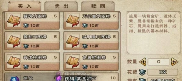 烟雨江湖六棱条寻宝指南，解锁隐藏任务与丰厚奖励