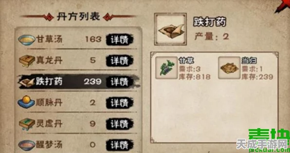 烟雨江湖炼丹秘籍，解锁全配方与高效攻略，助你称霸江湖！