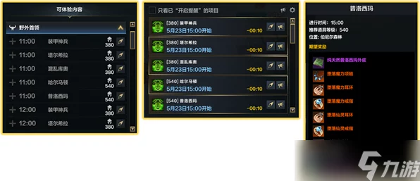 命运方舟T1材料大揭秘，多余材料如何处理？高手教你玩转材料市场！