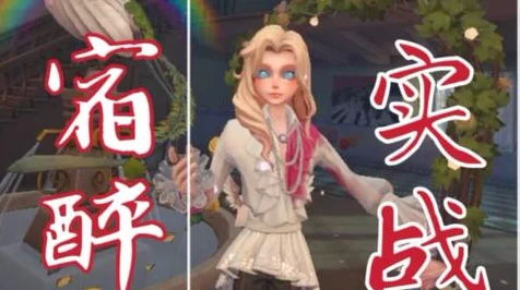 揭秘第五人格约瑟夫宿醉皮肤，保底价格、珍稀评级与高效抽取攻略