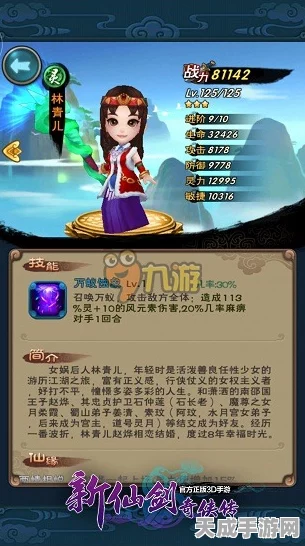 新仙剑奇侠传手游竞技场深度攻略，橙卡精选搭配与竞技策略揭秘