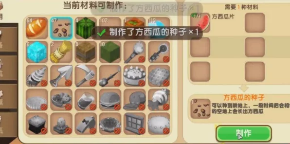 迷你世界独家揭秘，高效获取与制作方西瓜片，解锁夏日清凉秘籍