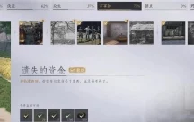 燕云十六声，揭秘遗失资金任务，详尽攻略助你速通挑战