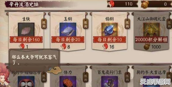 阴阳师玩家必看，锤钉耙剑高效获取攻略大揭秘