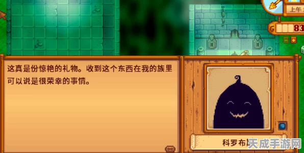 星露谷物语深度揭秘，科罗布斯神秘商店的珍稀宝藏