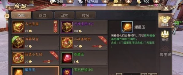 轩辕传奇手游80级装备材料全揭秘，打造顶级神装的必备清单