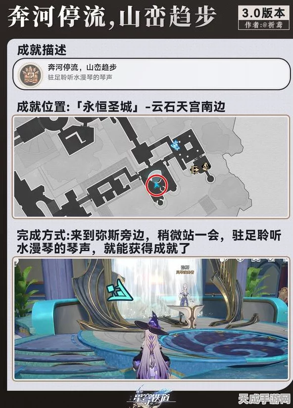 崩坏星穹铁道，揭秘永寿荣枝高效获取策略，全路径深度剖析