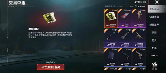 和平精英地铁逃生模式，揭秘红卡珍稀获取攻略