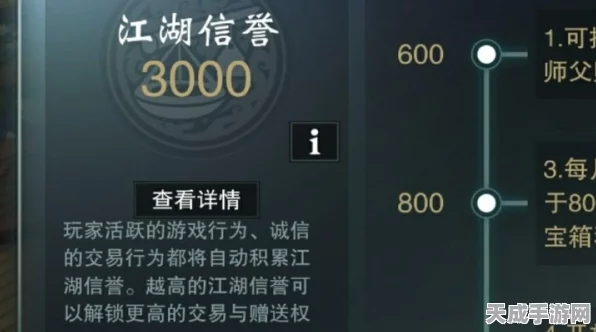 一梦江湖信誉积分全解析，计算规则与增长方法演变揭秘
