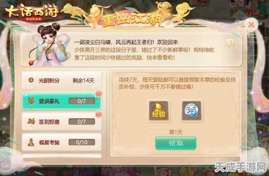 重出江湖！大话西游手游小五叶获取攻略及活动详解