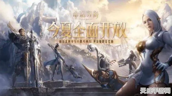 命运方舟冒险大赛，解锁专属冒险之旅，赢取豪华游戏礼包！