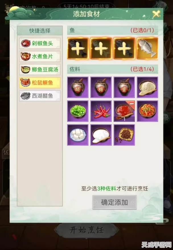 仙剑新篇，钓龙虾奇遇记全攻略解锁