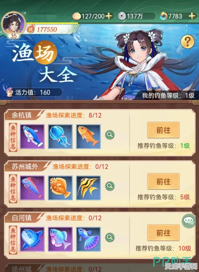 仙剑新篇，钓龙虾奇遇记全攻略解锁