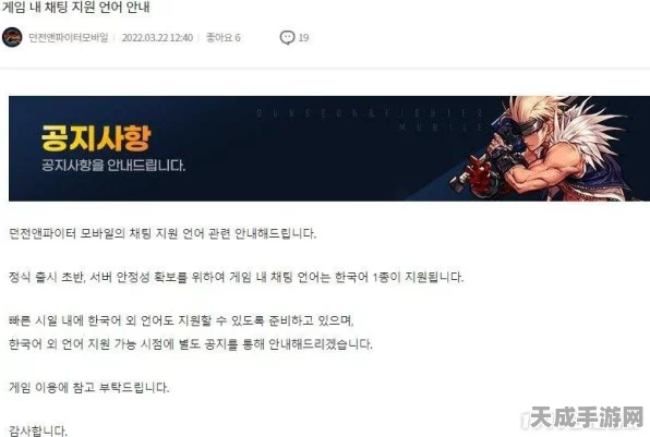 DNF台服与韩服争议再起，版权风波与玩家立场深度剖析