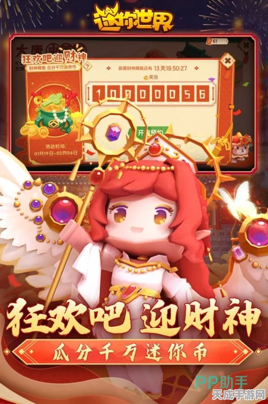 迷你世界树汉化版盛大发布，奇幻冒险之旅即刻启程，赢取独家限定皮肤！