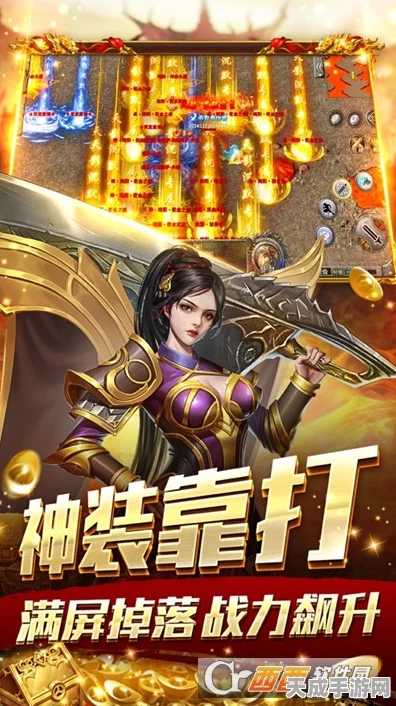洪兴传奇高爆版震撼来袭，重温经典，畅享高爆快感