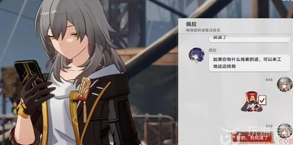 崩坏，星穹铁道深度解析——高效利用崩铁好友支援系统