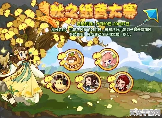 洛克王国立秋挑战，揭秘斩杀条件与必胜攻略