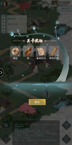 江湖悠悠全攻略大揭秘，图文并茂追踪追忆物品，速通回忆关卡秘籍