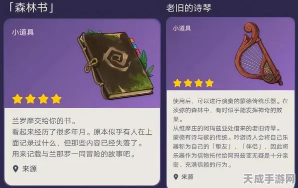 原神深度解析，砍树背后的秘密与木材收集大赛全攻略