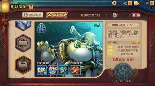 功夫熊猫3手游，揭秘世界BOSS挑战终极攻略，技巧与策略大公开