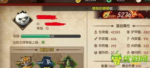 功夫熊猫3手游，揭秘世界BOSS挑战终极攻略，技巧与策略大公开