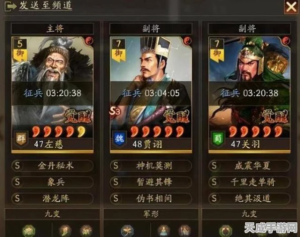 三国志·战略版，揭秘潜龙黑科技阵容搭配秘籍，称霸三国战场！