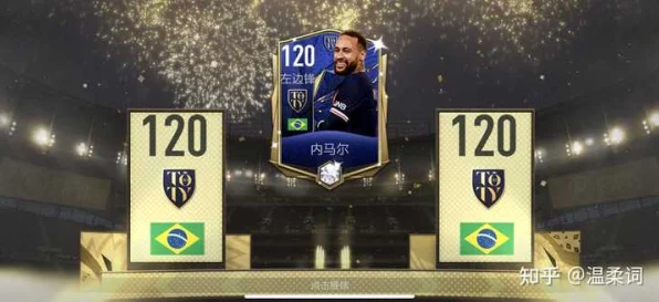 FIFA足球世界，揭秘顶级赛事中的中场大师，谁是最佳指挥官？