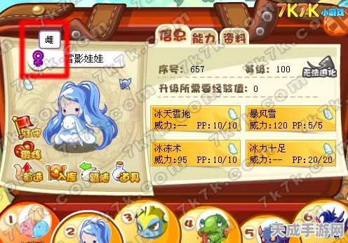 洛克王国深度解析，人参娃娃熟练度加成全揭秘