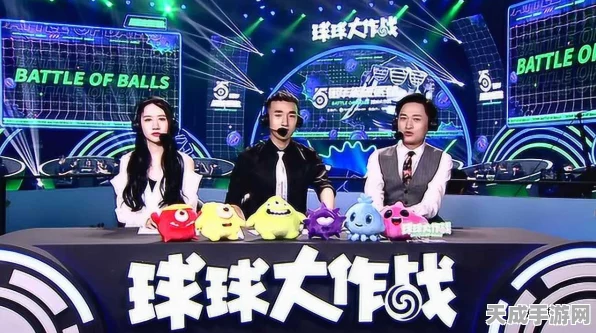 球球大作战Show赛深度解析，竞技与娱乐的完美碰撞