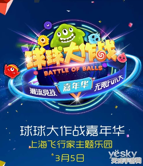 球球大作战Show赛深度解析，竞技与娱乐的完美碰撞