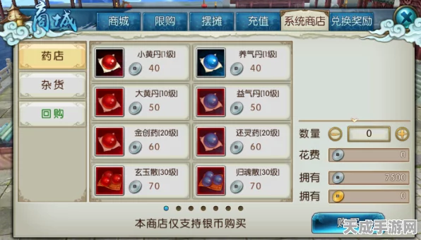 诛仙手游揭秘，平安果的奇妙用途与隐藏福利大公开